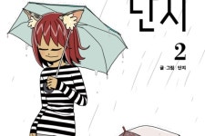 레진코믹스 웹툰 단지, 문체부 주최 2017 오늘의 우리만화 수상
