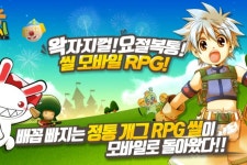 퍼니글루 개그 RPG 씰 모바일 25일 정식 서비스 시작