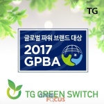 삼보컴퓨터 TG 그린스위치 글로벌 파워 브랜드 대상 수상
