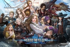 [돌직구]대항해시대 느낌 물씬, 라인콩코리아 대항해의길