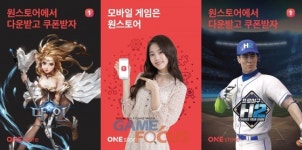 [지스타17] 원스토어, 지스타 2017서 마술쇼 퍼포먼스 등 다양한 프로모션 진행