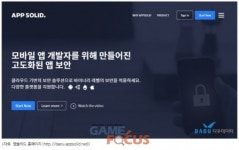 [지스타17]다우데이타-에스이웍스, 지스타 2017에서 게임 앱 보안 솔루션 소개