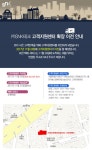 SNK테크놀러지스, 고객지원센터 이전