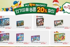레고코리아, 크리스마스 맞아 베스트셀러 20% 할인 프로모션 진행