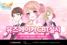 네오위즈 신작 리듬게임 뮤즈메이커 20일까지 CBT 진행