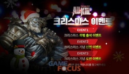 구름게임즈앤컴퍼니 올킬, 크리스마스 기념 업데이트 실시