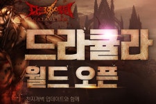 소프톤엔터테인먼트 다크에덴 신규 월드 오픈 및 업데이트 진행