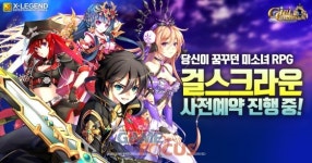 엑스레전드 코리아 걸스크라운 사전예약 하루 만에 20만 명 돌파