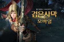 펄어비스 검은사막 모바일 출시 2월로 연기, 품질 향상 위한 결정