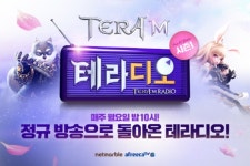 넷마블게임즈 테라M, 인터넷 방송 테라디오 정규 방송 실시