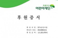 체리츠 수상한 메신저 수익금 전액 초록우산어린이재단에 기부