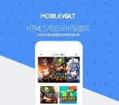 시냅스게임즈, 자사 HTML게임 포탈 모바일볼트 통해 게임 24종 서비스