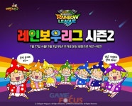 스마일게이트 메가포트 테일즈런너 레인보우리그 시즌2 오프라인 대회 개최