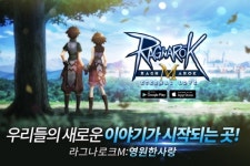 그라비티 신작 라그나로크M: 영원한 사랑 캐릭터 선점 이벤트 실시