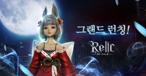 펀셀123, 모바일 MMORPG 렐릭: 신의노래 정식 서비스 개시
