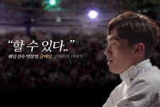 더에스엠씨 '던파' 바이럴 영상 '지금부터 할 수 있다', 500만 조회 수 돌파