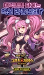 카카오게임즈 그랜드체이스 for kakao 신규 캐릭터 에이미 업데이트