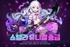 스마일게이트 메가포트, 소울워커 스텔라 승급 티저 페이지 열어