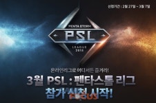 넷마블게임즈 펜타스톰 for kakao 3월 대회 참가 모집 실시