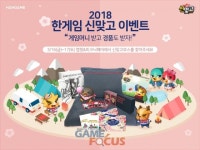 NHN스타피쉬 한게임 모바일 신맞고, 2018 캠핑&피크닉페어에서 이벤트 진행