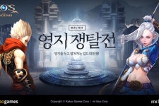 미스터블루-카카오게임즈 에오스 대규모 PVP 콘텐츠 영지 쟁탈전 업데이트