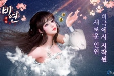 이펀컴퍼니 신작 MMORPG 비연 대표 이미지 공개