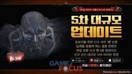 에프엘모바일코리아 파이널 판타지 어웨이크닝 5차 대규모 콘텐츠 업데이트