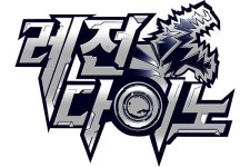 보드게임과 모바일게임을 접목, 더재미 레전다이노 베타 버전 구글 플레이 서비스 