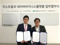 네이버 클라우드 플랫폼-이스트몹, 국내의 사용자 확산 및 제고를 위한 MOU체결