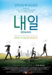 홈초이스, 멜라니 로랑 감독 내일 극장동시 VOD 서비스한다