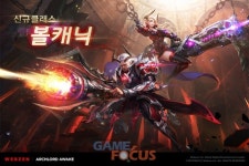 웹젠 아크로드 어웨이크 신규 클래스 및 콘텐츠 업데이트