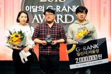 OGN 이달의 G-rank 시상식 개최