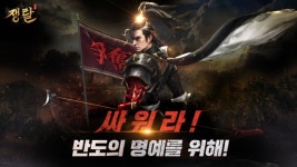 이바타코리아 모바일 MMORPG 쟁탈, 글로벌 8개 지역 사전예약 페이지 오픈