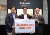 스마일게이트 희망스튜디오, 한국잡월드 게임개발회사 체험관 리뉴얼 오픈