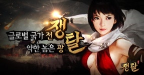 이바타코리아 모바일 MMORPG 쟁탈 출시