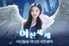 노블게임즈 신작 게임 여신세계 정식 서비스 시작