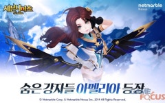 넷마블 세븐나이츠, 신규 공격형 영웅 아멜리아 공개