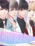 페이퍼게임즈 러브앤프로듀서 19일 CBT 진행