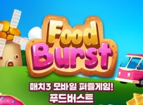 이엔피게임즈 푸드버스트 구글 피처드 선정
