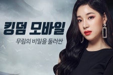 노블게임즈 신작 모바일게임 킹덤M 정식 오픈