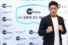 예쉬컴퍼니 브이알존 용산 아이파크몰점 UFC 김동현 선수 팬사인회 14일 개최