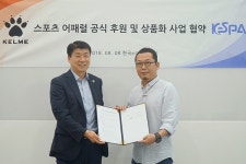 한국e스포츠협회-켈미코리아, 스포츠 어패럴 공식 협찬 및 상품화 사업 협약 체결