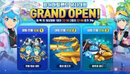 NHN픽셀큐브 피쉬아일랜드: 정령의 항로 실시간 경쟁 콘텐츠 낚시 대회 업데이트