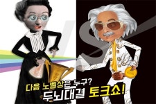 대원미디어 가족뮤지컬 허풍선이 과학쇼 시즌2 개최