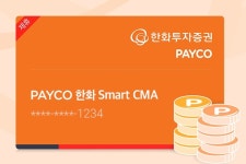 PAYCO정기과금_2 | NHN페이코, 한화투자증권 제휴 CMA 계좌 출시