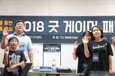 게임위 2018년 굿 게이머 패밀리 -강원지역편- 통해 게임 인식 개선 나선다