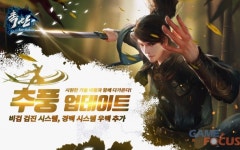 라인콩코리아 촉산 for kakao 신규 콘텐츠 대거 업데이트