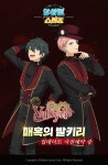 카카오게임즈, 모바일 아이돌 육성 시뮬레이션 게임 앙상블 스타즈 for kakao 신규 유닛 발키리 업데이트 예고