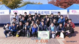 컴투스프로야구 for 매니저 개발사 에이스프로젝트, 소외계층 돕는 행복한 가게 마라톤대회 참여