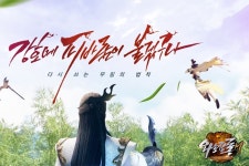 이바타 코리아 무협 MMORPG 와호장룡M_더 비기닝 정식 출시